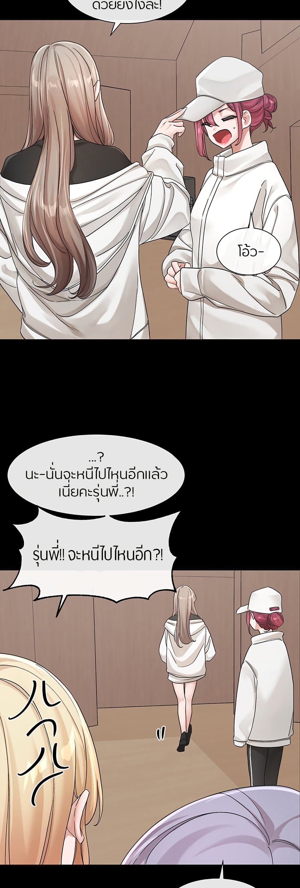 Theater Society (Circles) – Theater Society (Circles) – ตอนที่ 125 หน้า 41