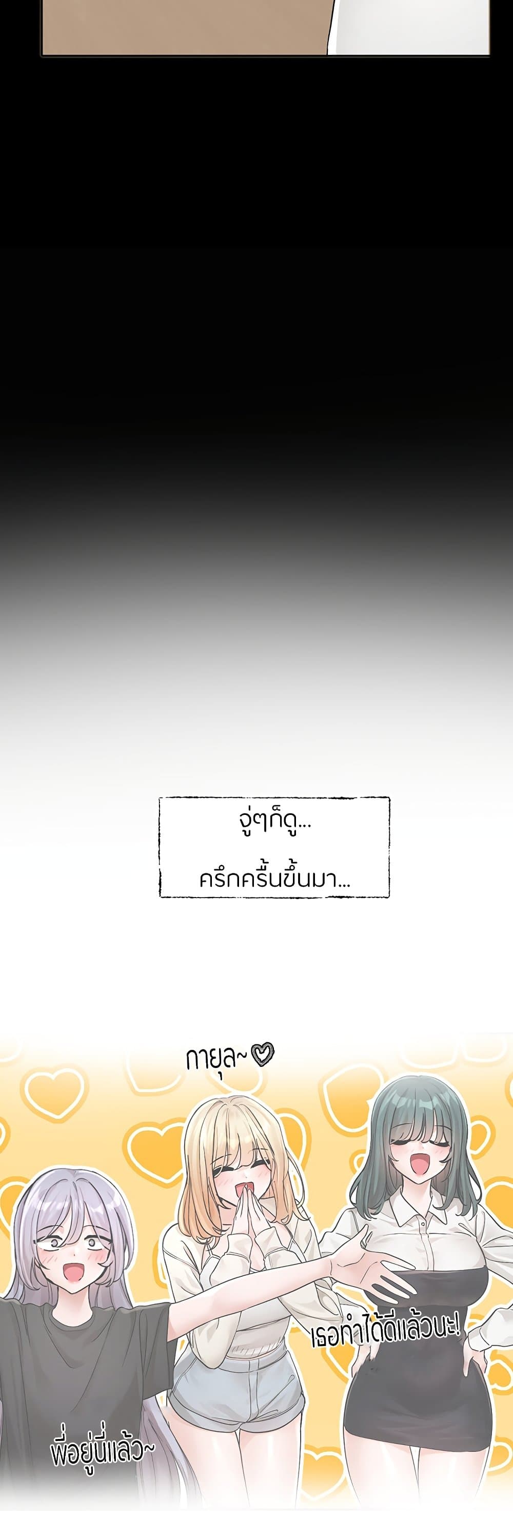 Theater Society (Circles) – Theater Society (Circles) – ตอนที่ 125 หน้า 43