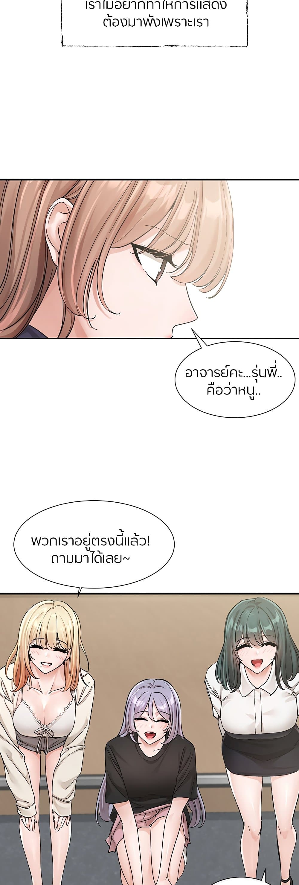 Theater Society (Circles) – Theater Society (Circles) – ตอนที่ 125 หน้า 46
