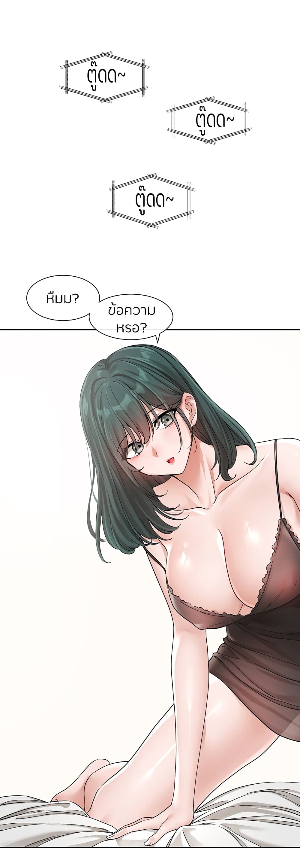 Theater Society (Circles) – Theater Society (Circles) – ตอนที่ 126 หน้า 1