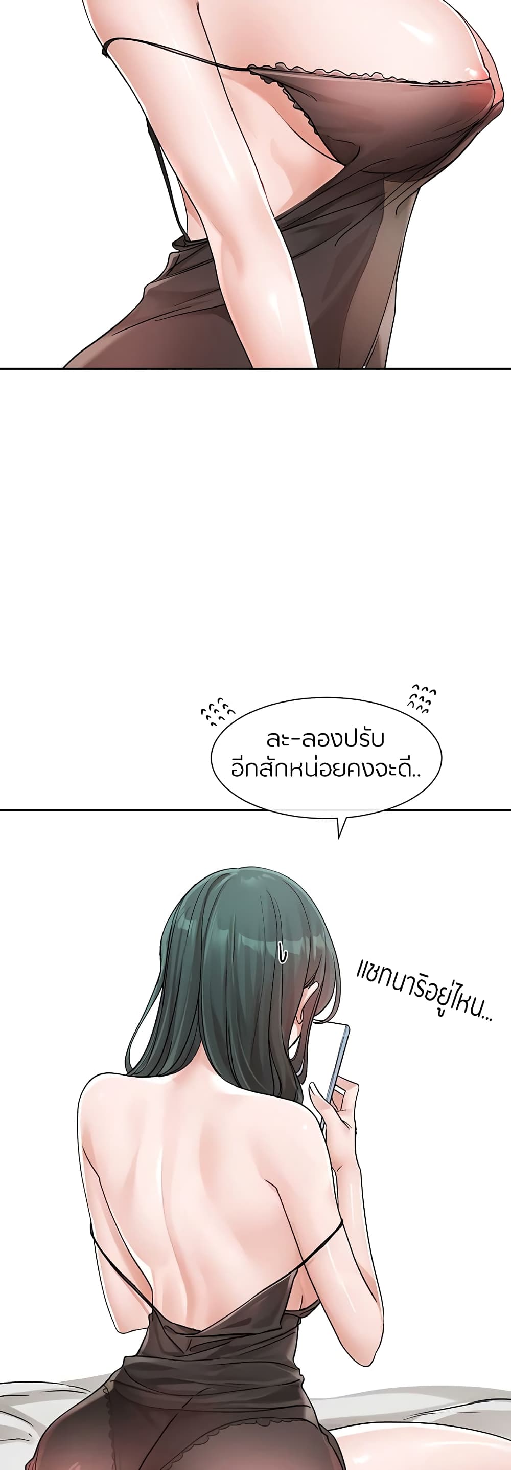 Theater Society (Circles) – Theater Society (Circles) – ตอนที่ 126 หน้า 7