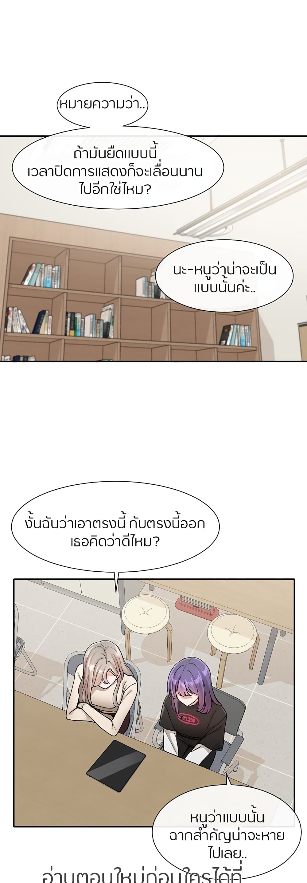 Theater Society (Circles) – Theater Society (Circles) – ตอนที่ 126 หน้า 9