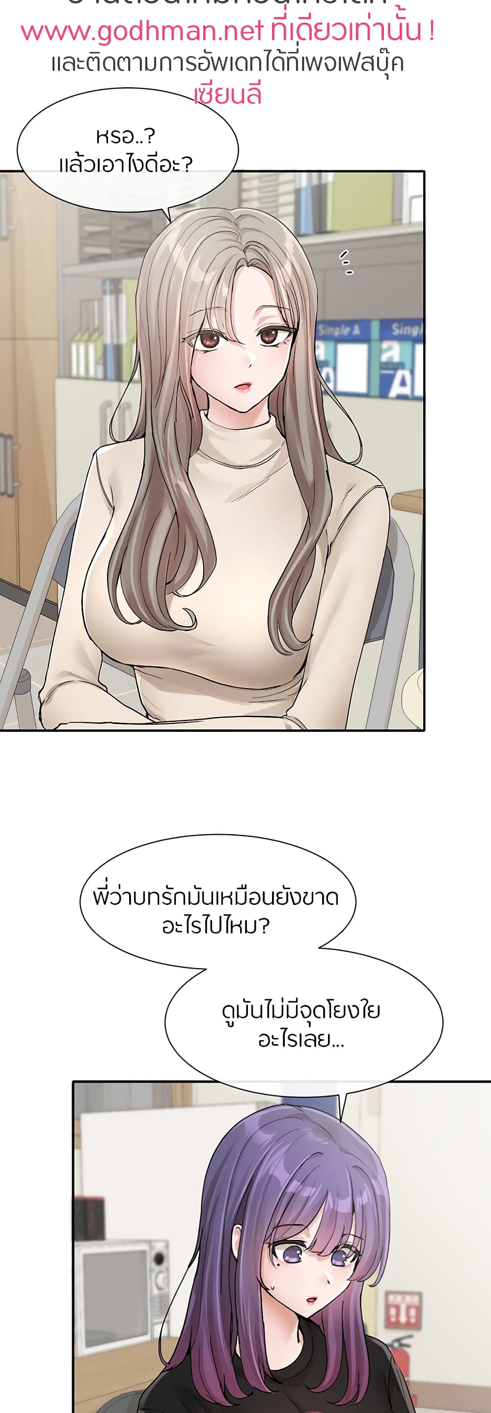 Theater Society (Circles) – Theater Society (Circles) – ตอนที่ 126 หน้า 10