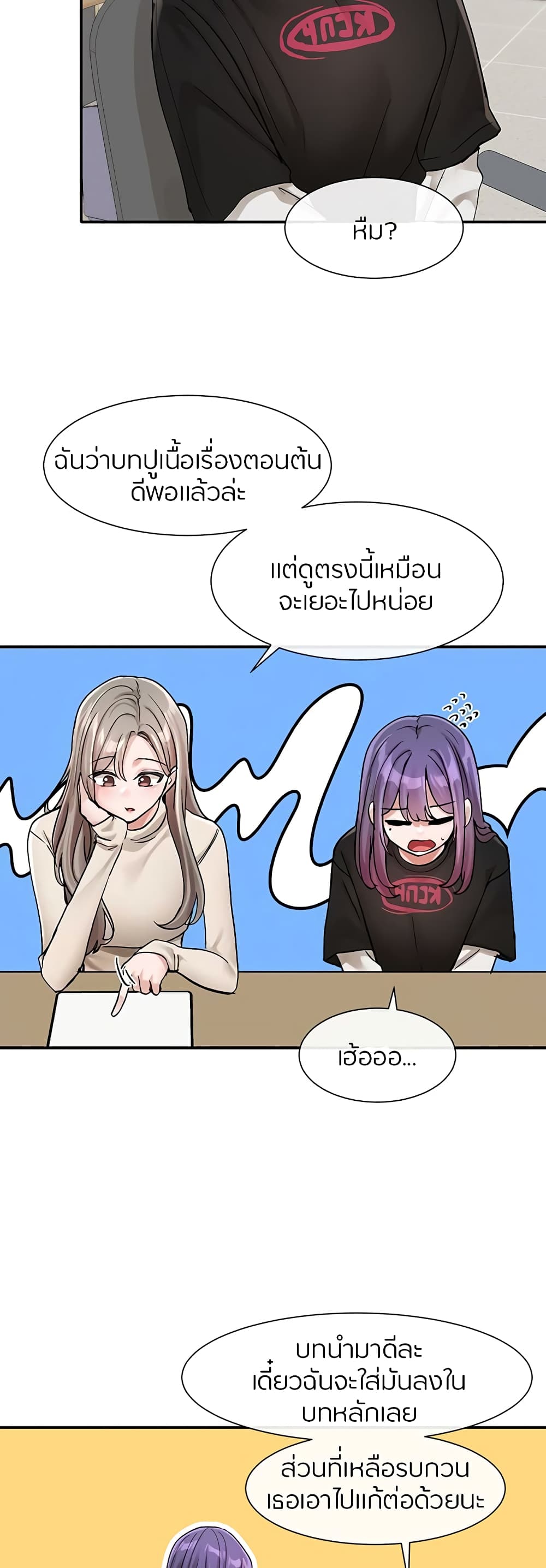 Theater Society (Circles) – Theater Society (Circles) – ตอนที่ 126 หน้า 11