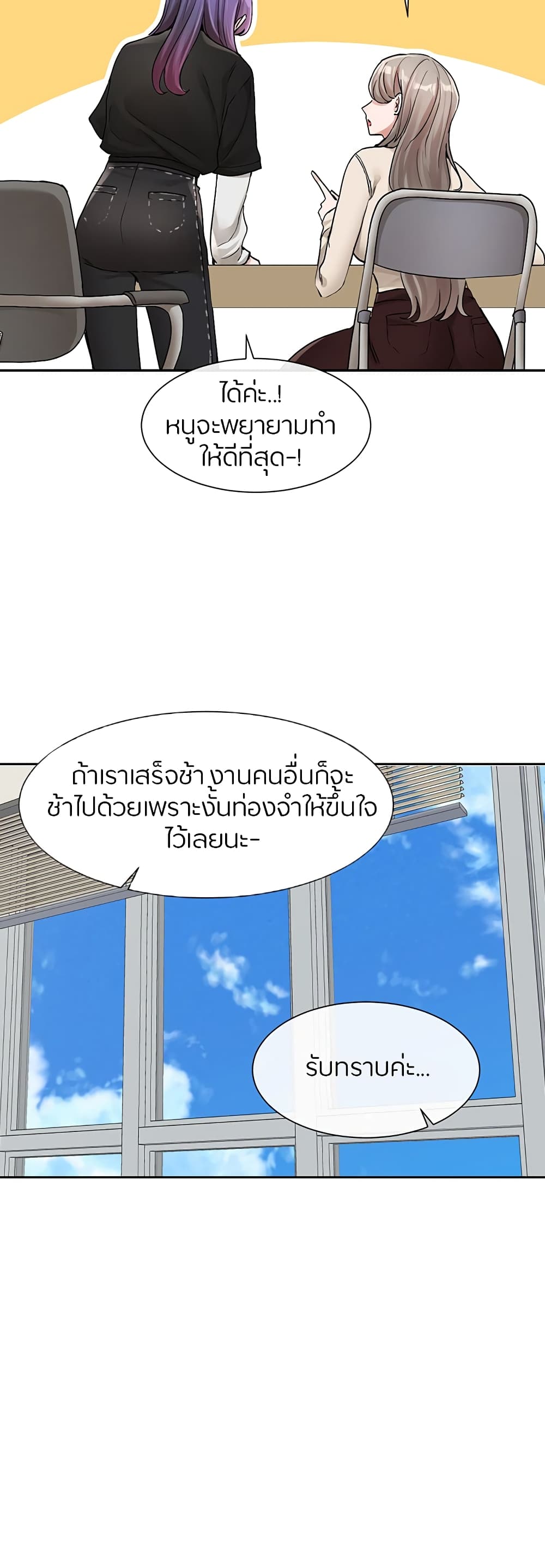 Theater Society (Circles) – Theater Society (Circles) – ตอนที่ 126 หน้า 12