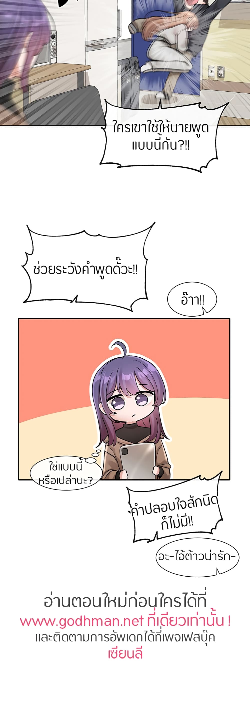 Theater Society (Circles) – Theater Society (Circles) – ตอนที่ 126 หน้า 16
