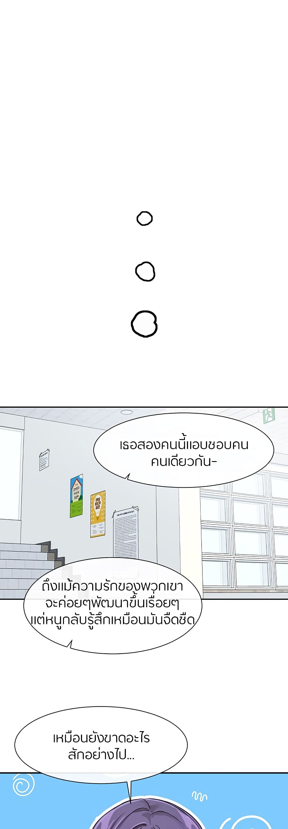Theater Society (Circles) – Theater Society (Circles) – ตอนที่ 126 หน้า 17