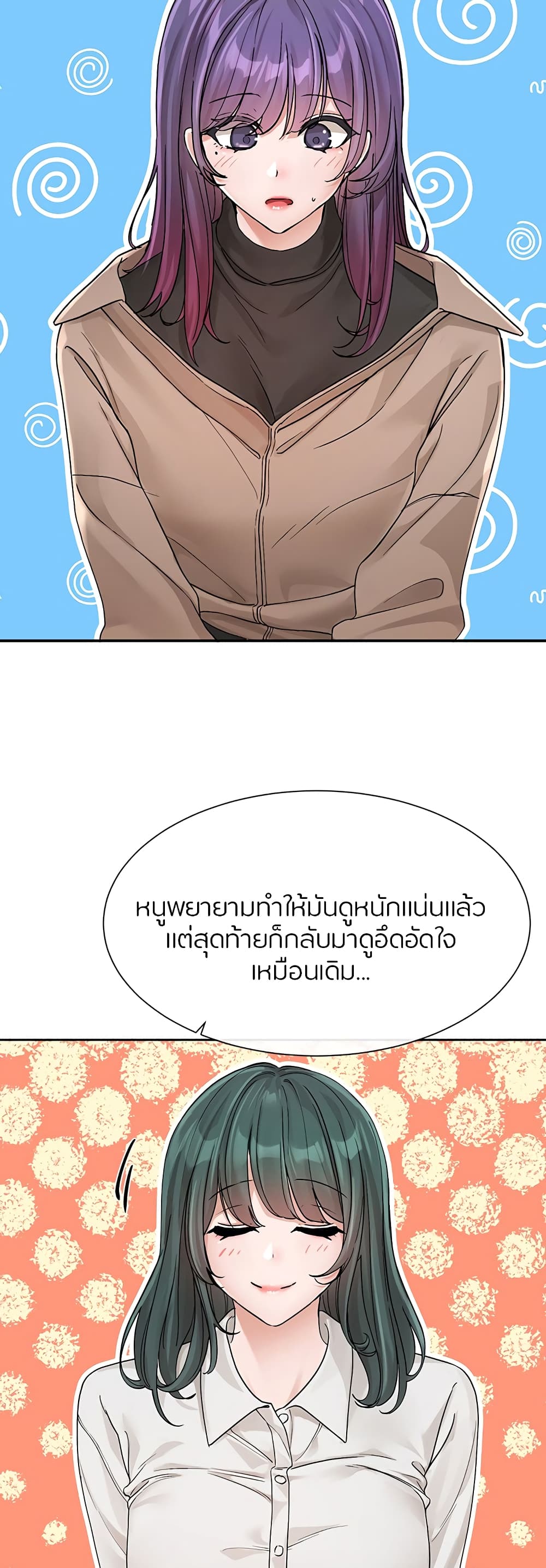 Theater Society (Circles) – Theater Society (Circles) – ตอนที่ 126 หน้า 18