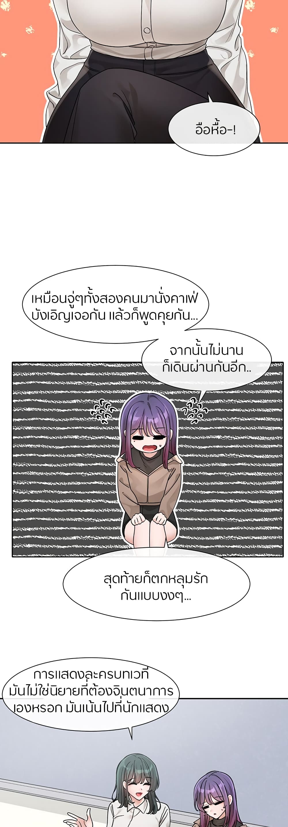 Theater Society (Circles) – Theater Society (Circles) – ตอนที่ 126 หน้า 19