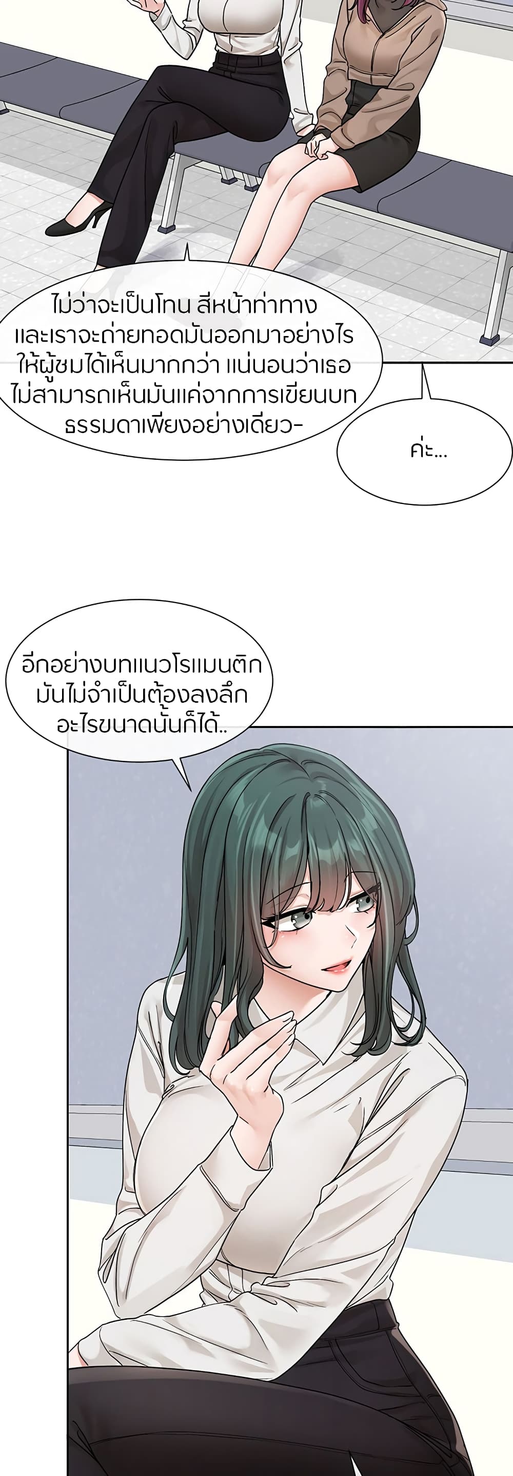Theater Society (Circles) – Theater Society (Circles) – ตอนที่ 126 หน้า 20