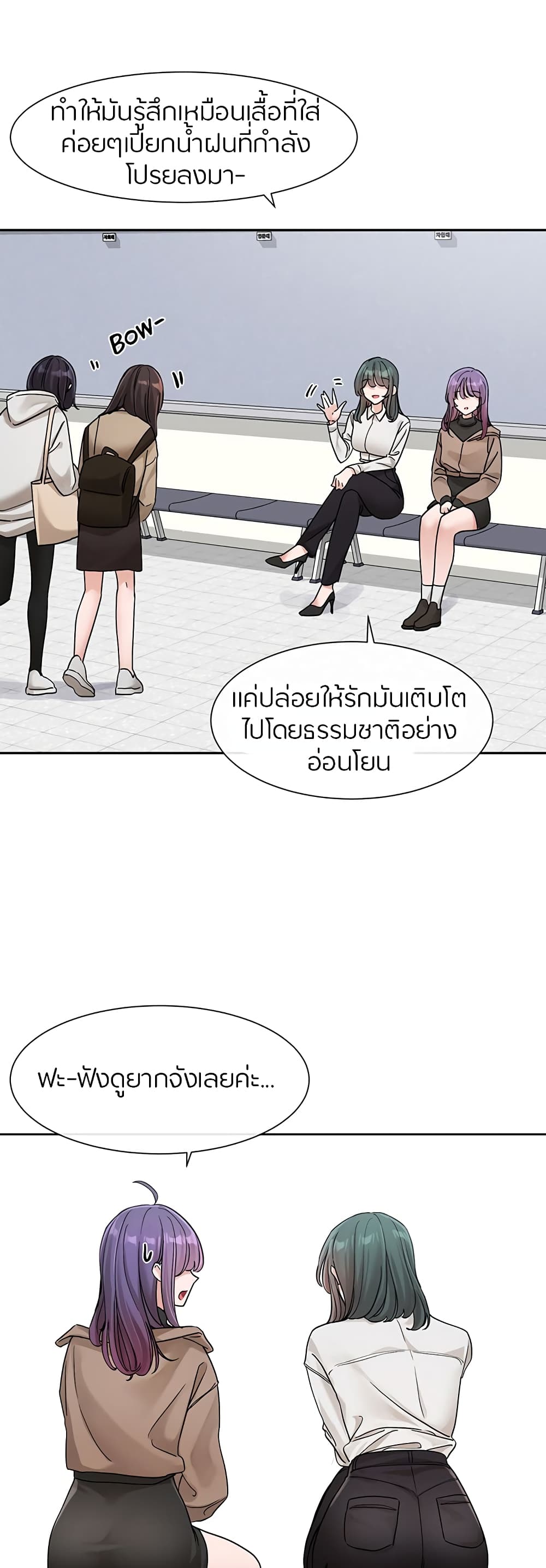 Theater Society (Circles) – Theater Society (Circles) – ตอนที่ 126 หน้า 22