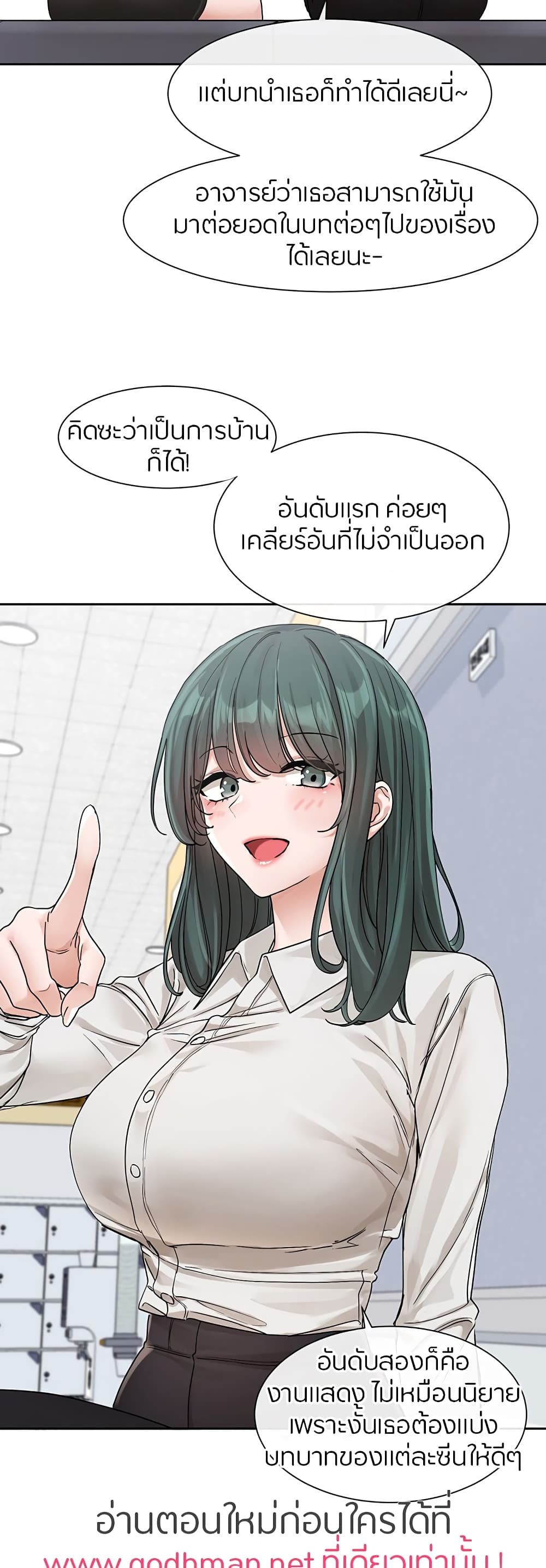 Theater Society (Circles) – Theater Society (Circles) – ตอนที่ 126 หน้า 23