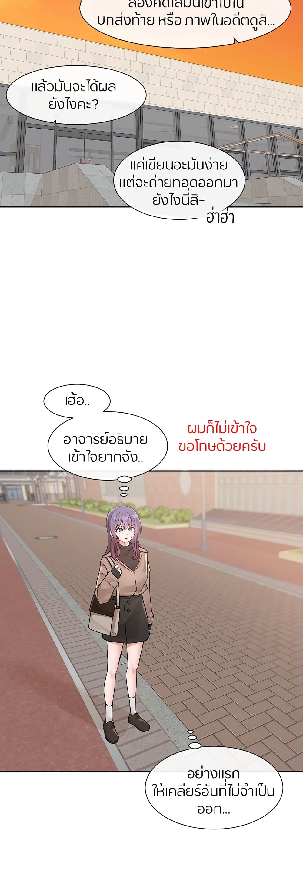 Theater Society (Circles) – Theater Society (Circles) – ตอนที่ 126 หน้า 25