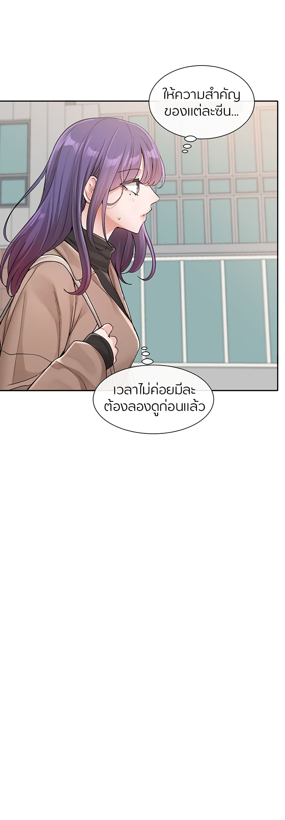 Theater Society (Circles) – Theater Society (Circles) – ตอนที่ 126 หน้า 26