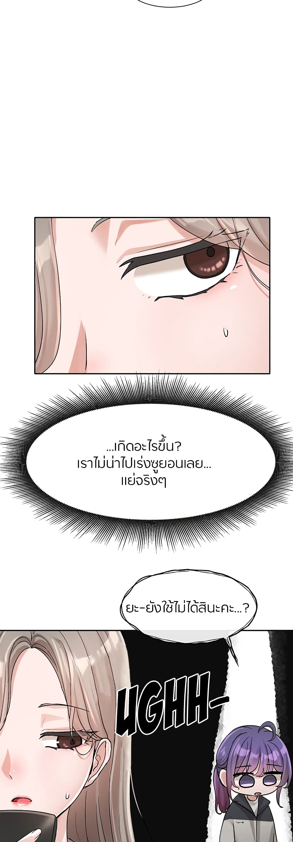 Theater Society (Circles) – Theater Society (Circles) – ตอนที่ 126 หน้า 28