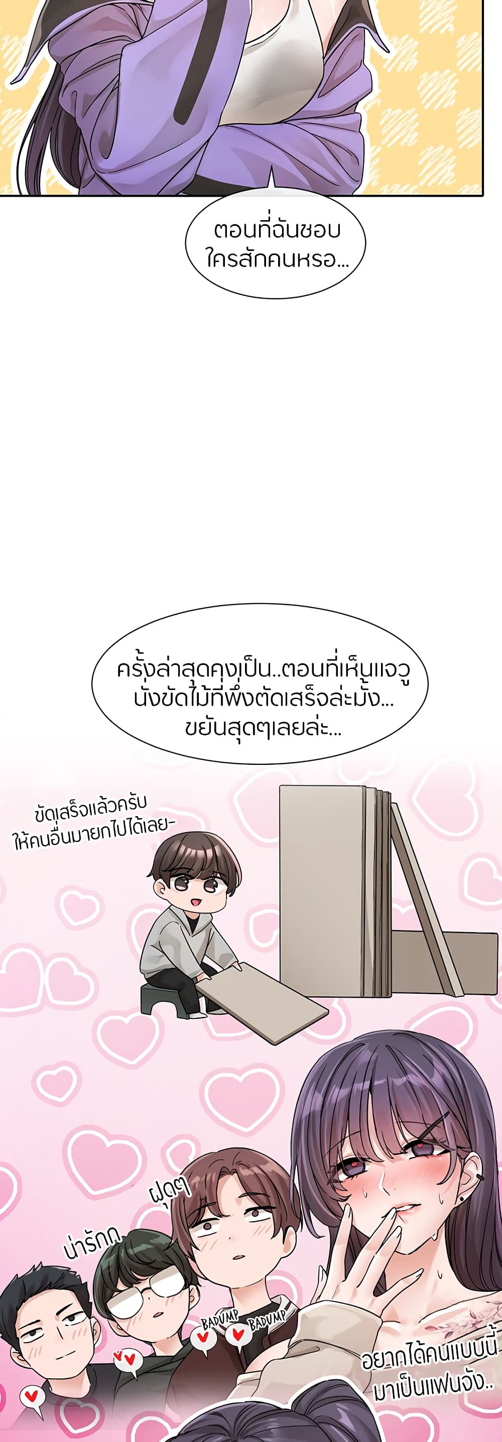 Theater Society (Circles) – Theater Society (Circles) – ตอนที่ 126 หน้า 37
