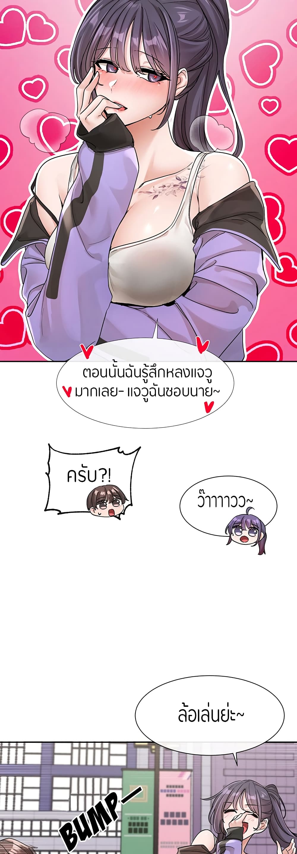 Theater Society (Circles) – Theater Society (Circles) – ตอนที่ 126 หน้า 38