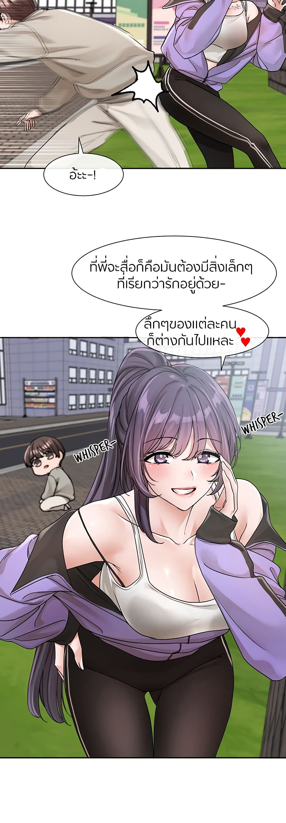Theater Society (Circles) – Theater Society (Circles) – ตอนที่ 126 หน้า 39