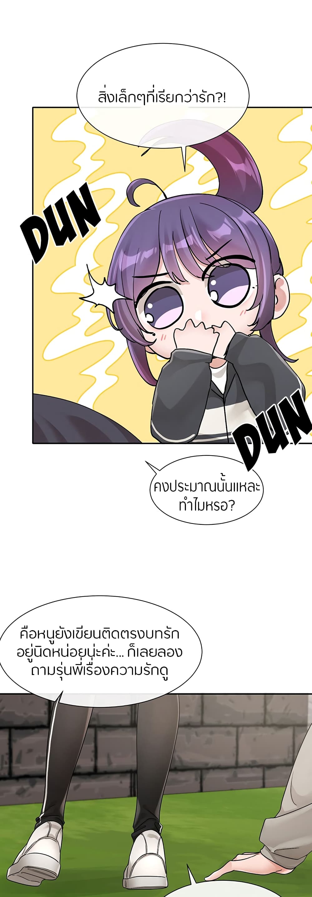 Theater Society (Circles) – Theater Society (Circles) – ตอนที่ 126 หน้า 40
