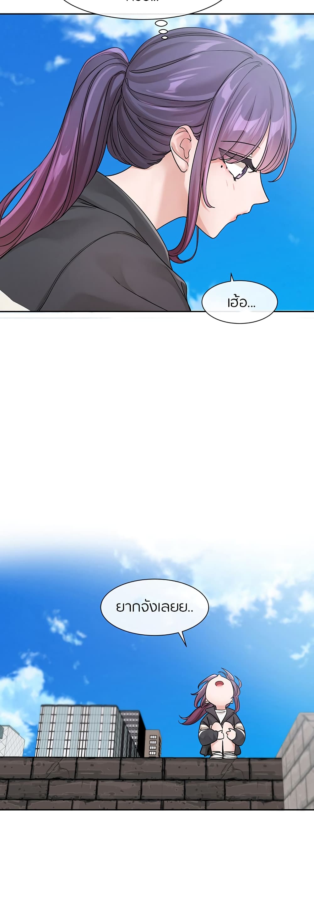 Theater Society (Circles) – Theater Society (Circles) – ตอนที่ 126 หน้า 43