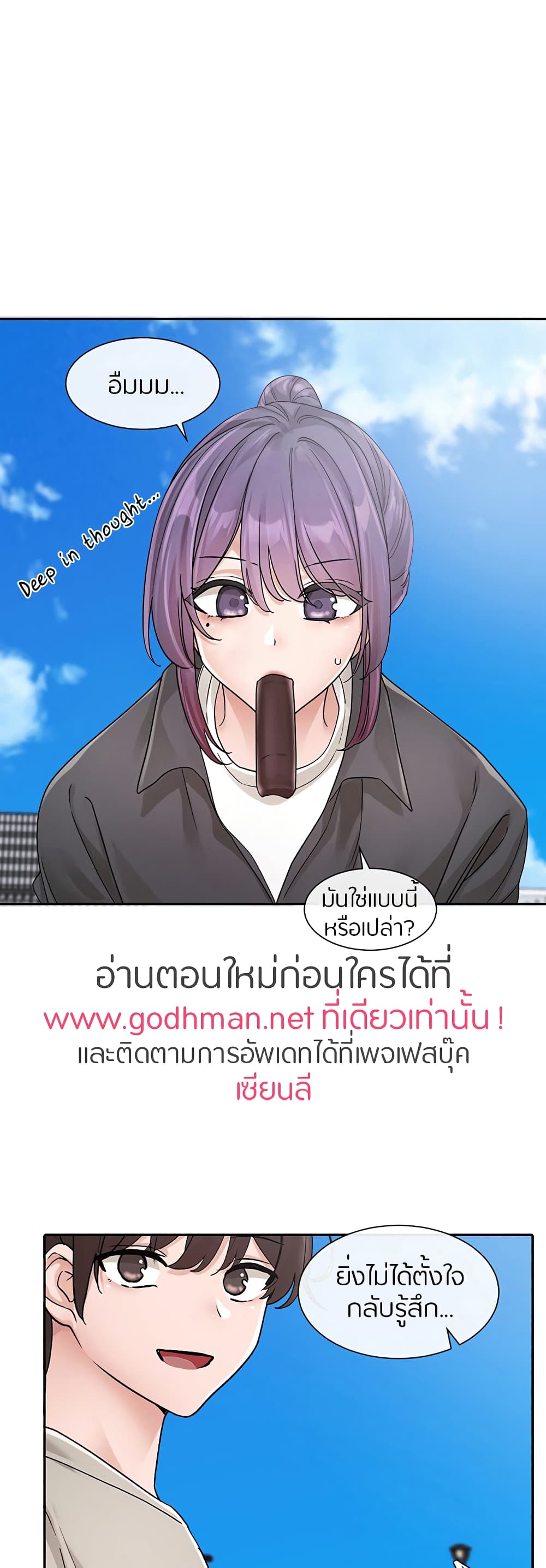 Theater Society (Circles) – Theater Society (Circles) – ตอนที่ 126 หน้า 47