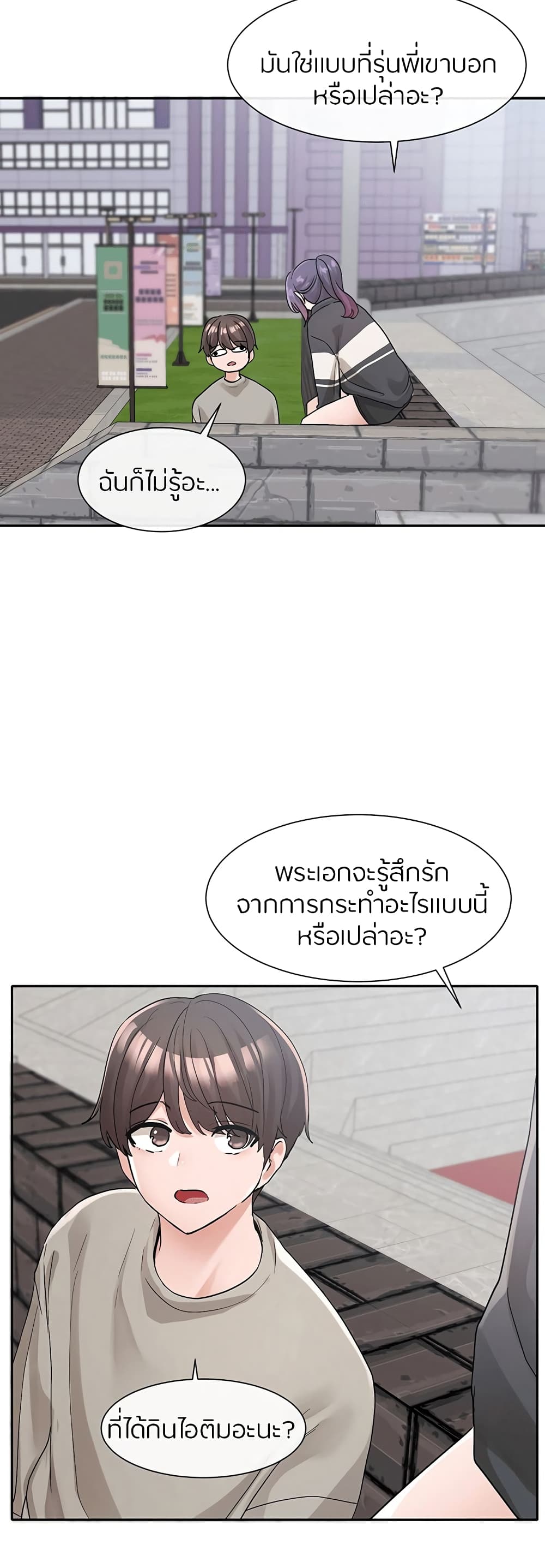 Theater Society (Circles) – Theater Society (Circles) – ตอนที่ 126 หน้า 49