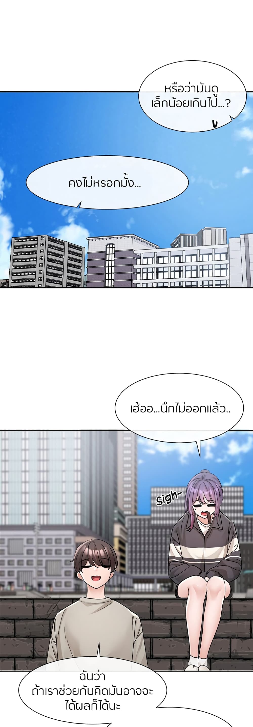 Theater Society (Circles) – Theater Society (Circles) – ตอนที่ 126 หน้า 50