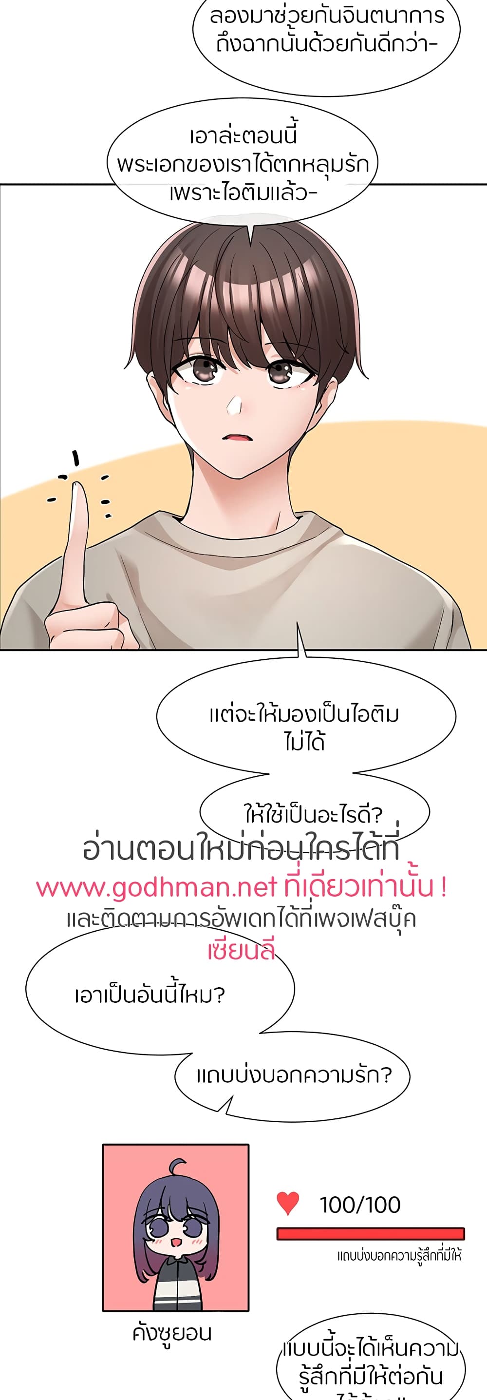 Theater Society (Circles) – Theater Society (Circles) – ตอนที่ 126 หน้า 51