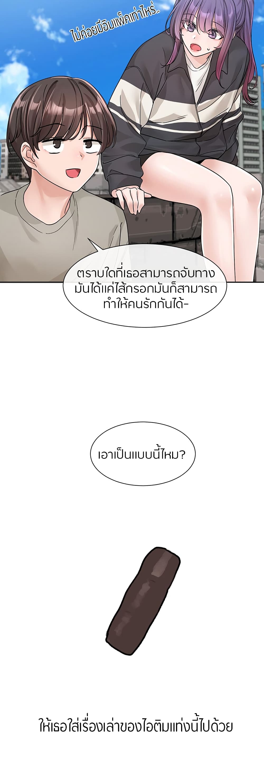 Theater Society (Circles) – Theater Society (Circles) – ตอนที่ 126 หน้า 53