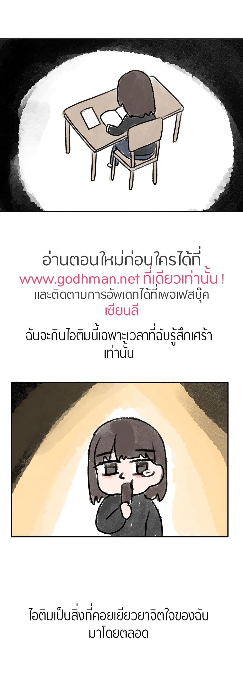 Theater Society (Circles) – Theater Society (Circles) – ตอนที่ 126 หน้า 54
