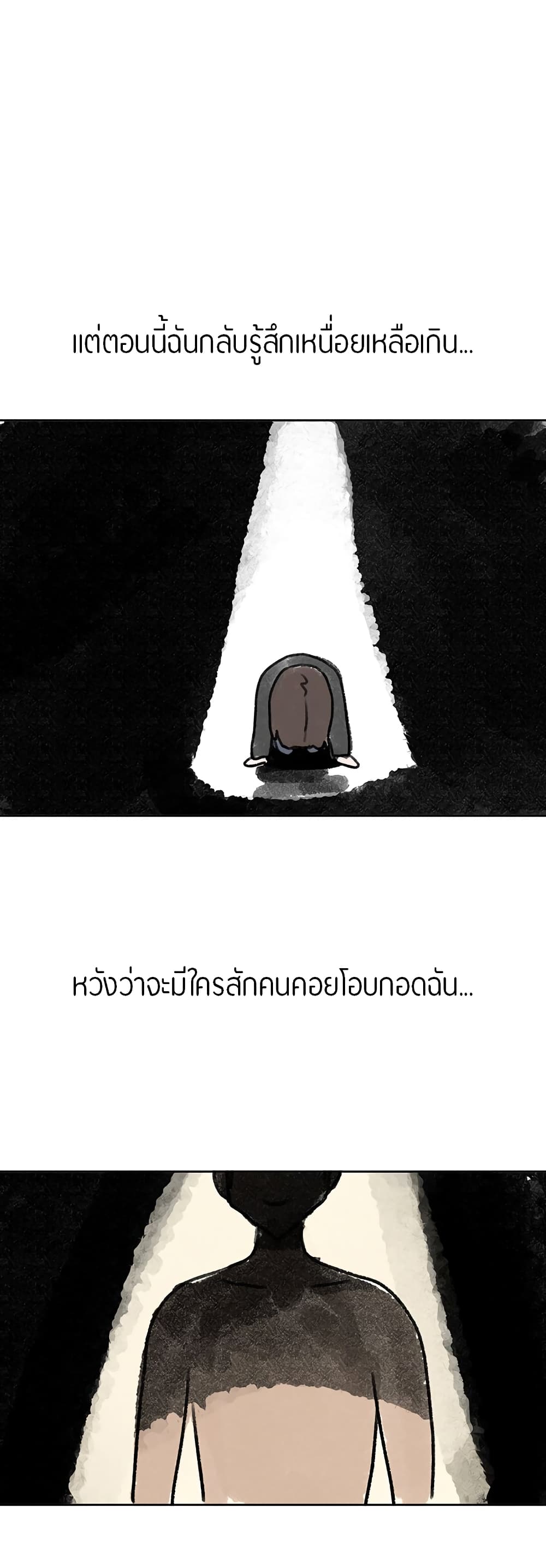 Theater Society (Circles) – Theater Society (Circles) – ตอนที่ 126 หน้า 55