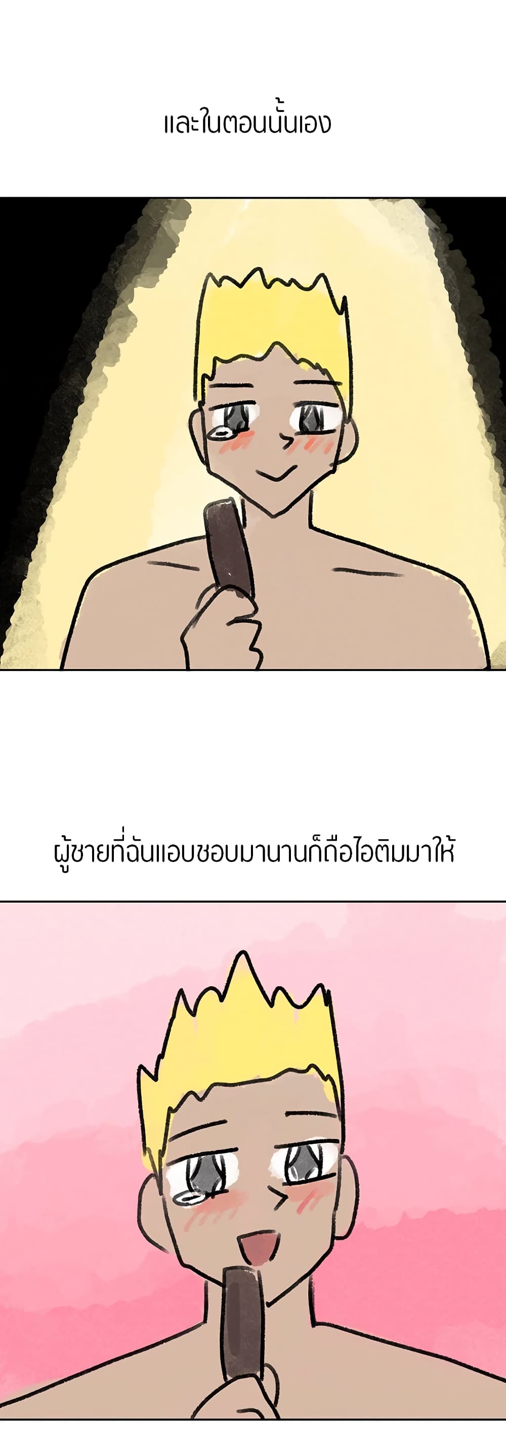 Theater Society (Circles) – Theater Society (Circles) – ตอนที่ 126 หน้า 56
