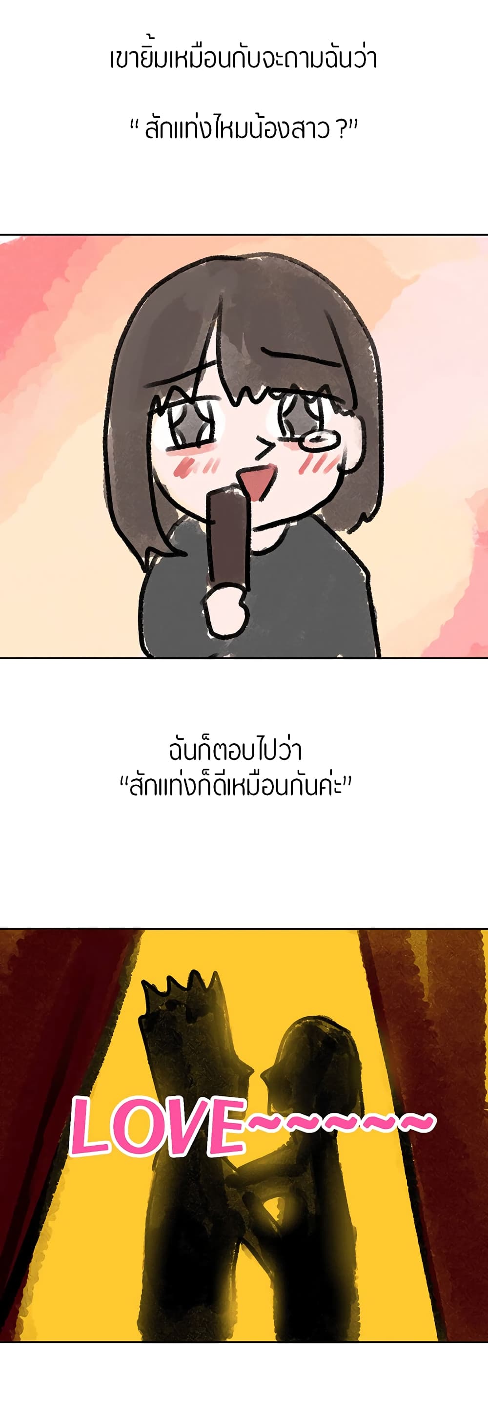 Theater Society (Circles) – Theater Society (Circles) – ตอนที่ 126 หน้า 57