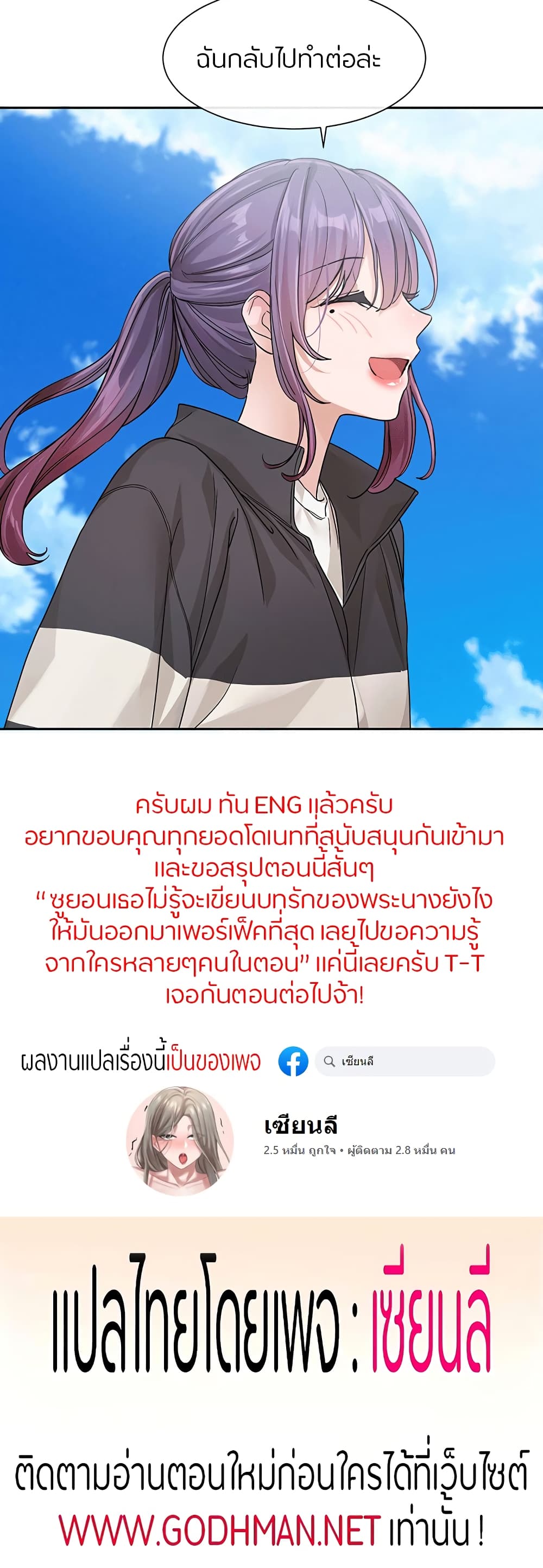 Theater Society (Circles) – Theater Society (Circles) – ตอนที่ 126 หน้า 60