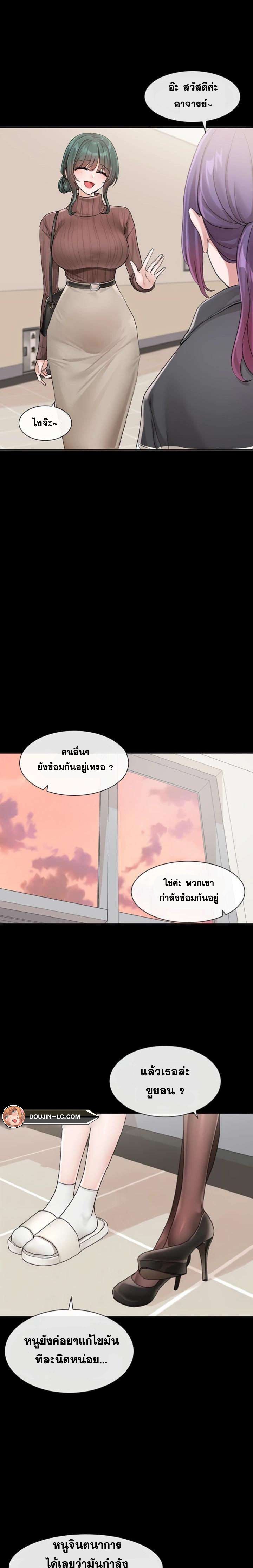 Theater Society (Circles) – Theater Society (Circles) – ตอนที่ 127 หน้า 3