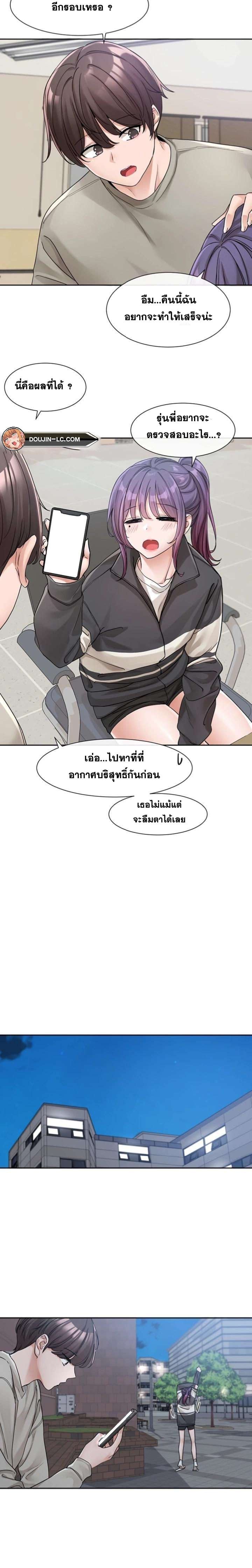 Theater Society (Circles) – Theater Society (Circles) – ตอนที่ 127 หน้า 7
