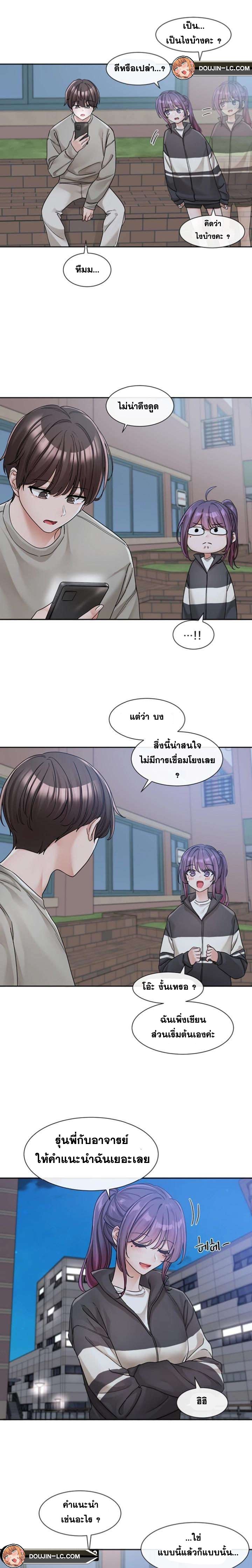 Theater Society (Circles) – Theater Society (Circles) – ตอนที่ 127 หน้า 8