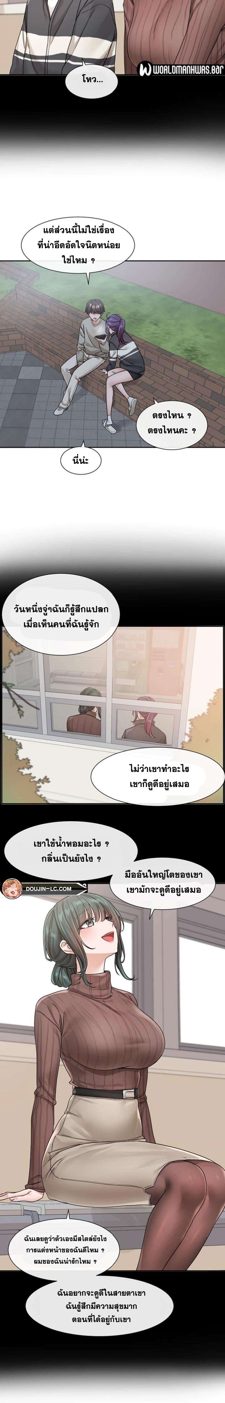 Theater Society (Circles) – Theater Society (Circles) – ตอนที่ 127 หน้า 10