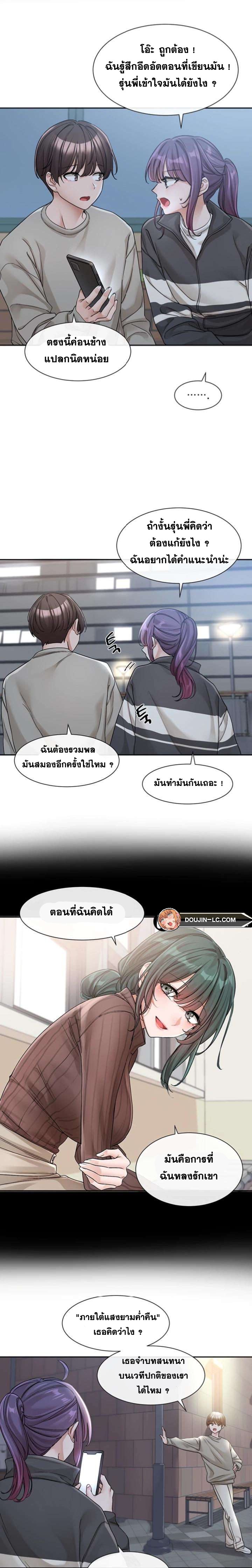 Theater Society (Circles) – Theater Society (Circles) – ตอนที่ 127 หน้า 11