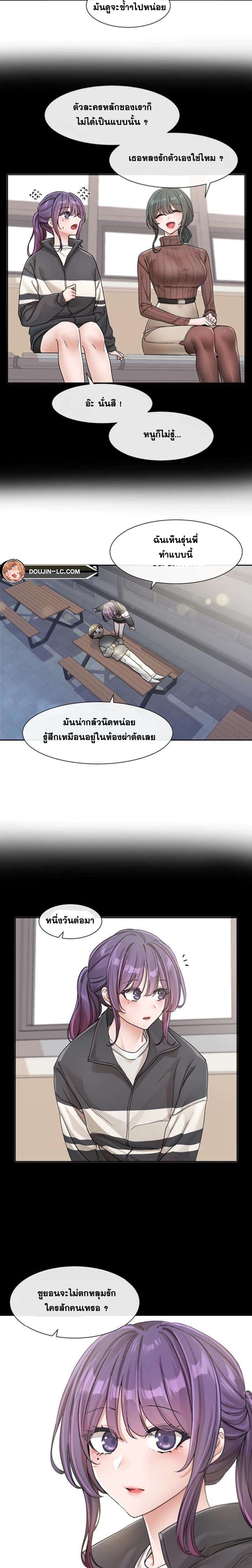 Theater Society (Circles) – Theater Society (Circles) – ตอนที่ 127 หน้า 12