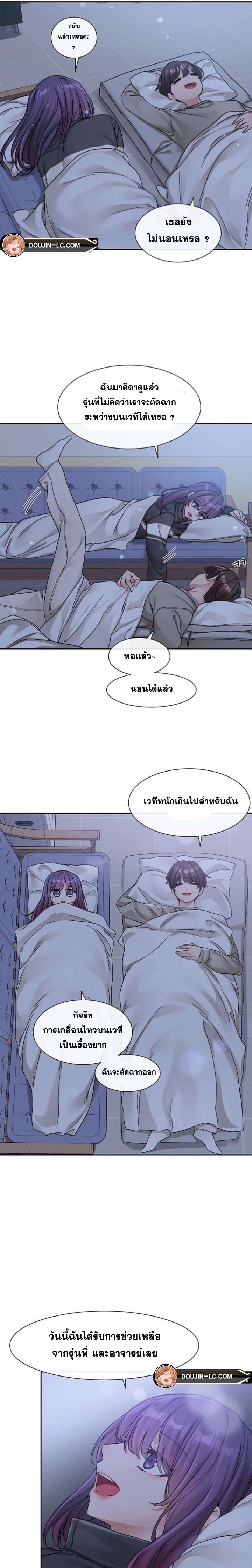 Theater Society (Circles) – Theater Society (Circles) – ตอนที่ 127 หน้า 16