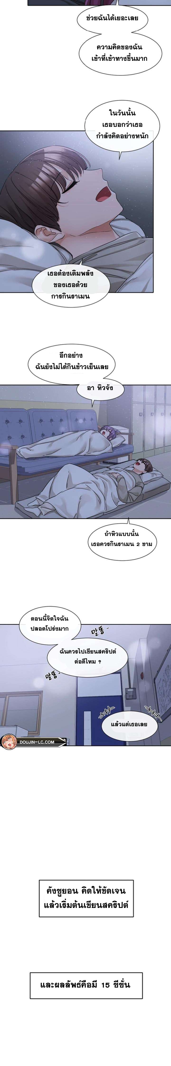 Theater Society (Circles) – Theater Society (Circles) – ตอนที่ 127 หน้า 17