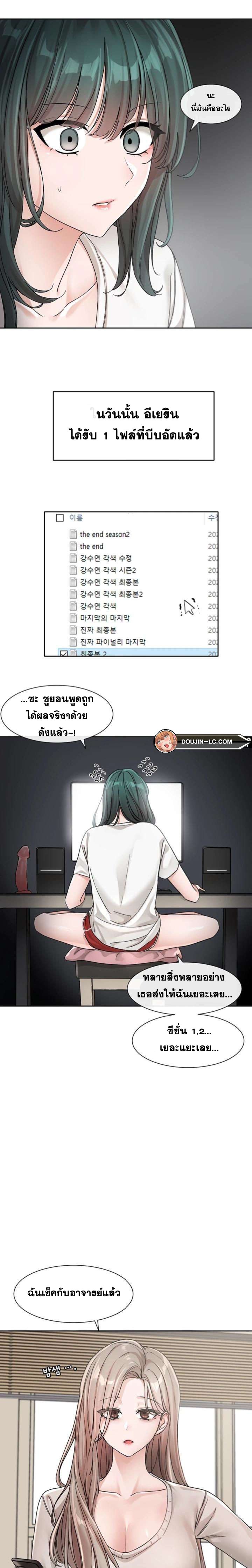 Theater Society (Circles) – Theater Society (Circles) – ตอนที่ 127 หน้า 18