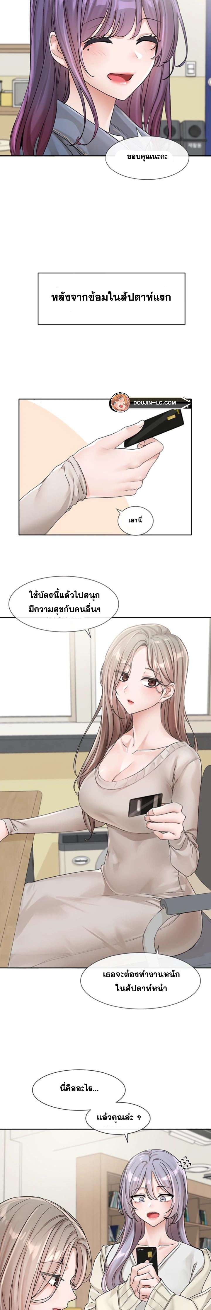 Theater Society (Circles) – Theater Society (Circles) – ตอนที่ 127 หน้า 20