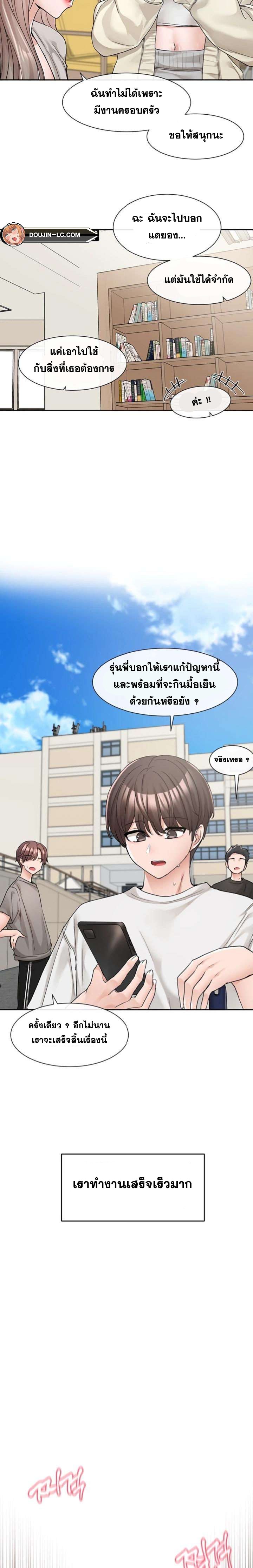 Theater Society (Circles) – Theater Society (Circles) – ตอนที่ 127 หน้า 21