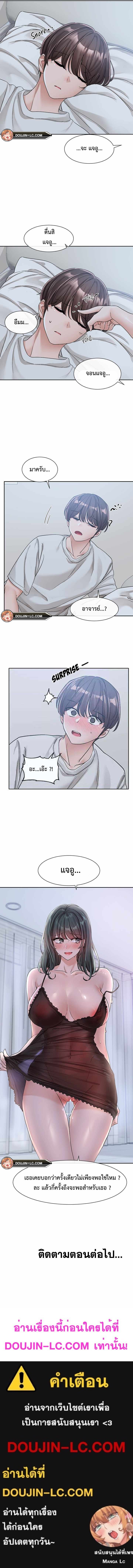 Theater Society (Circles) – Theater Society (Circles) – ตอนที่ 128 หน้า 10