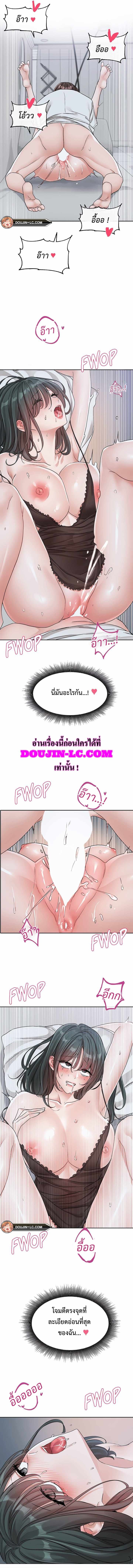 Theater Society (Circles) – Theater Society (Circles) – ตอนที่ 129 หน้า 8