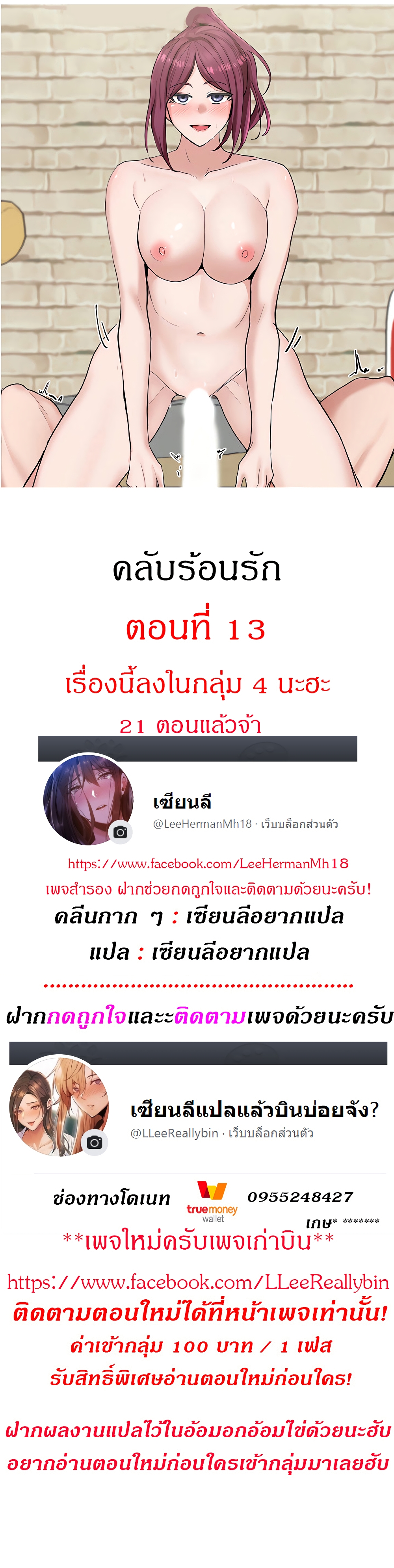 Theater Society (Circles) – Theater Society (Circles) – ตอนที่ 13 หน้า 1