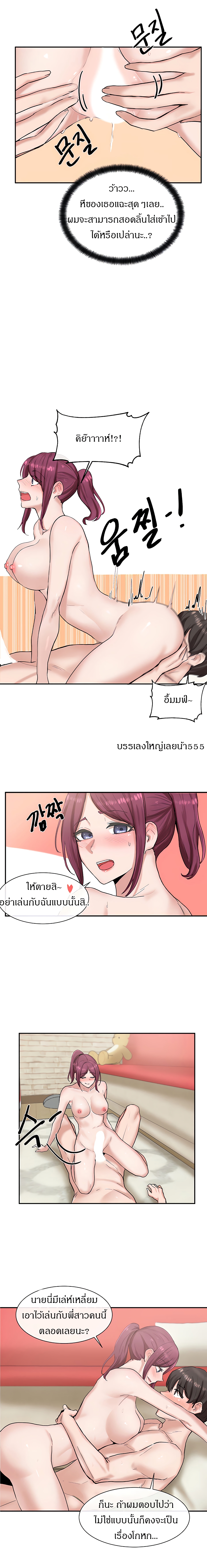 Theater Society (Circles) – Theater Society (Circles) – ตอนที่ 13 หน้า 9
