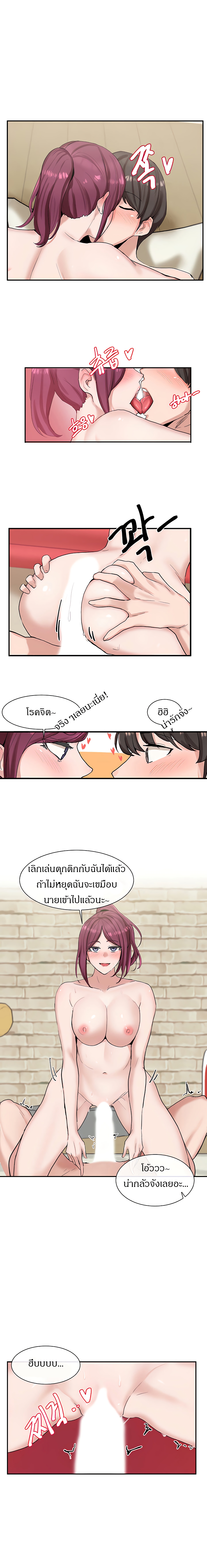 Theater Society (Circles) – Theater Society (Circles) – ตอนที่ 13 หน้า 10